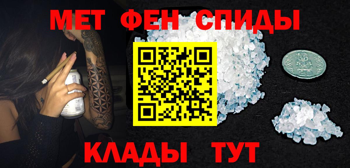 Амфетамин 97% Большой Камень