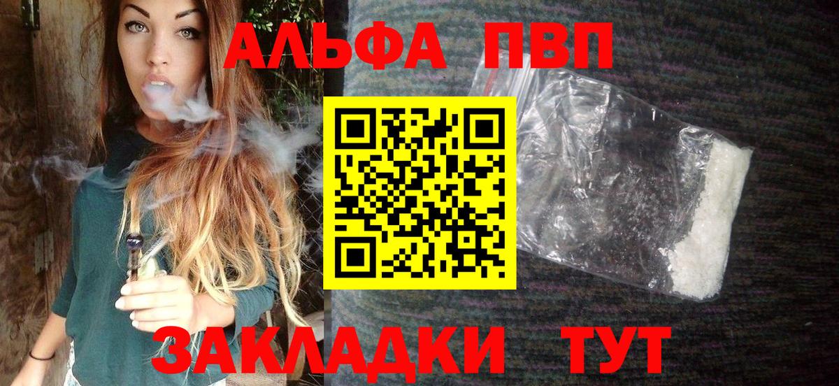 Альфа ПВП СК Большой Камень