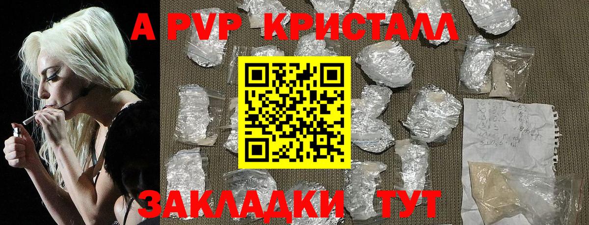 А ПВП СК КРИС  Alfa_PVP СК  Вход с VPN  Большой Камень 