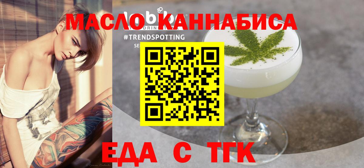 Большой Камень  Cannafood конопля  Вход с VPN 