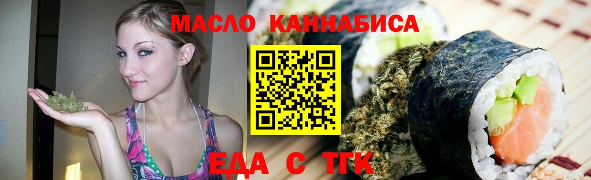 Cannafood марихуана Большой Камень