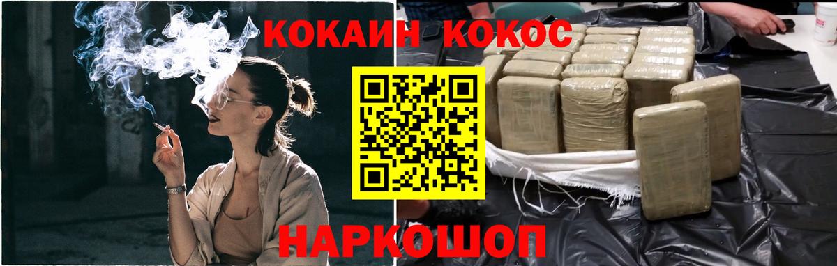 Большой Камень  КОКАИН  КОКАИН 98%  Вход с VPN  Cocaine Эквадор 