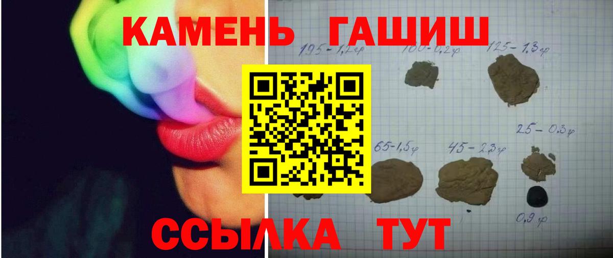 ГАШ AMNESIA HAZE  Вход с VPN  Гашиш  ГАШ Cannabis  Большой Камень 