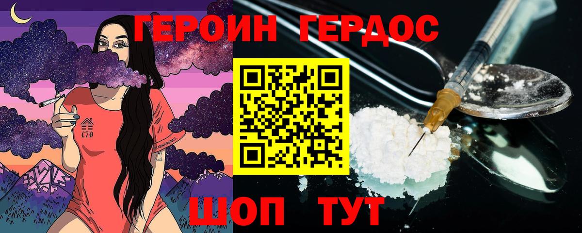 Большой Камень  Героин герыч  Героин  Вход с VPN 