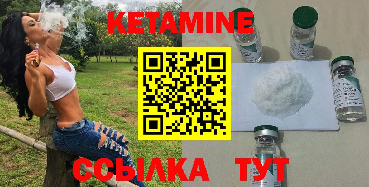 Большой Камень  Кетамин ketamine  Вход с VPN 