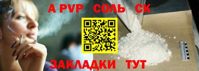 спайс Старая Купавна