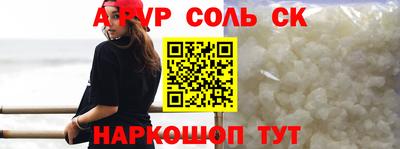 спайс Старая Купавна