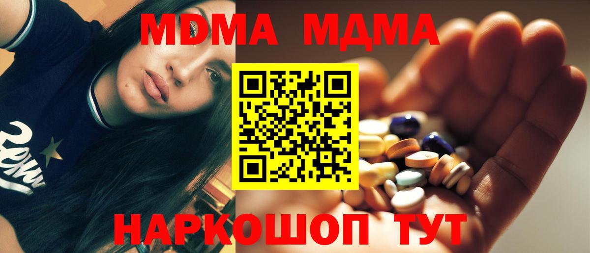 MDMA VHQ  MDMA кристаллы  Вход с VPN  Большой Камень 