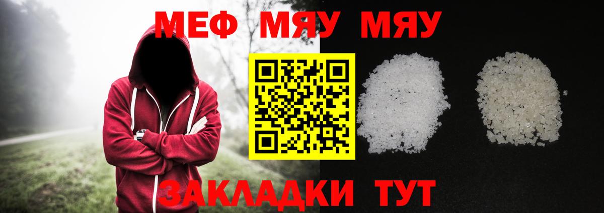 МЕГА ССЫЛКА  Мефедрон 4 MMC  Вход с VPN  Мефедрон  МЕФ VHQ  Мефедрон  Большой Камень 