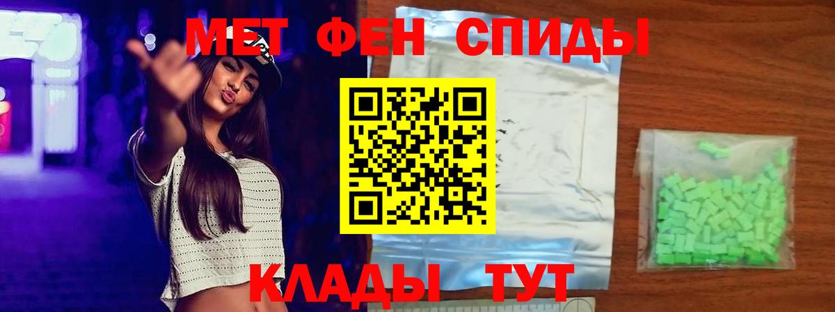 МЕТАМФЕТАМИН  Первитин витя  Вход с VPN  Большой Камень  Первитин витя 