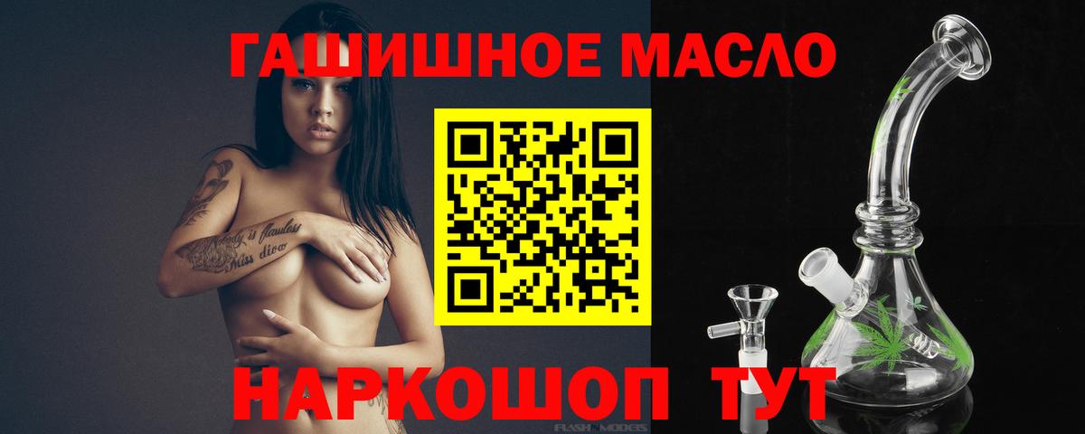 Большой Камень  Дистиллят ТГК вейп с тгк  Вход с VPN  Дистиллят ТГК концентрат 